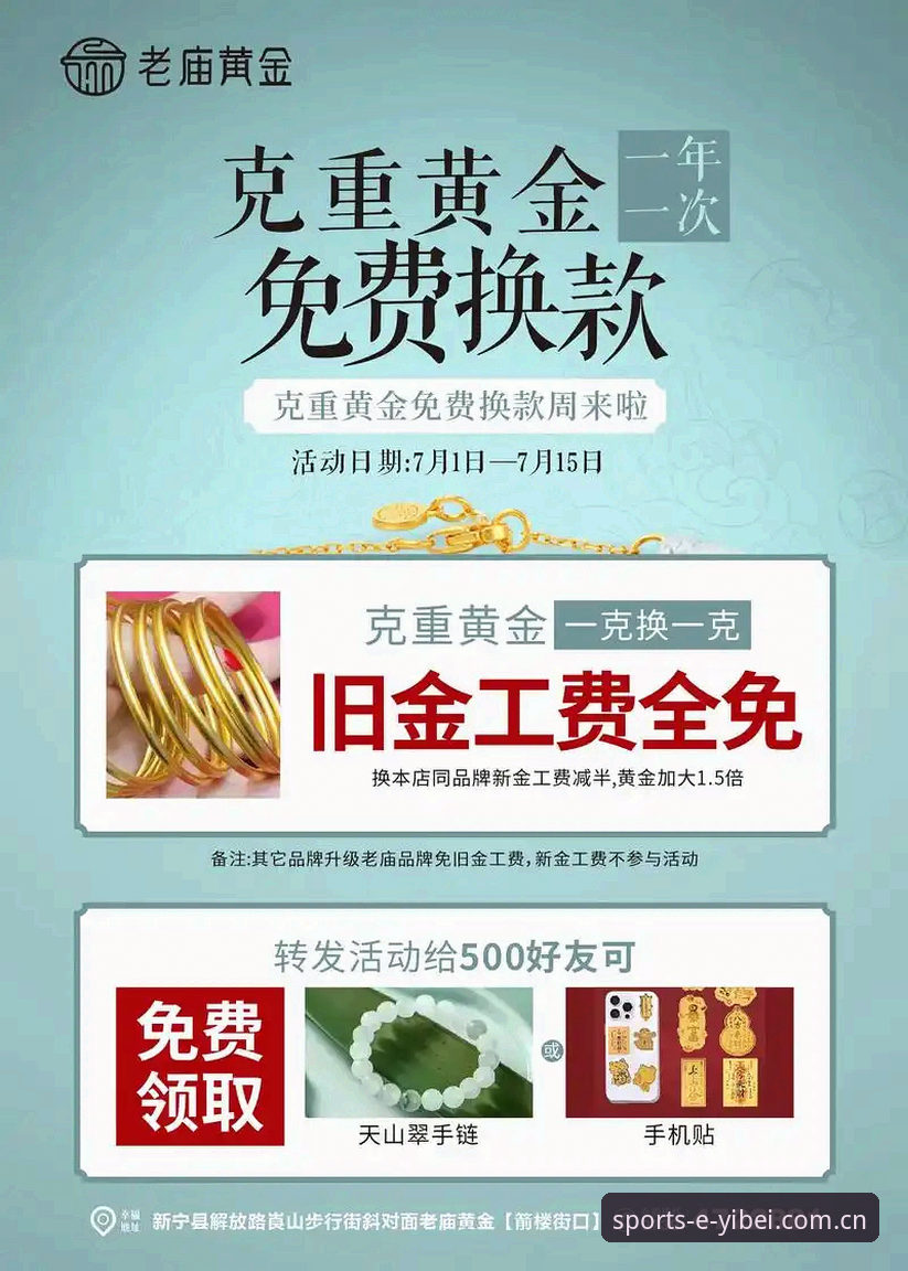 易倍专享福利到底怎么样？新手也能轻松领到真金白银吗？